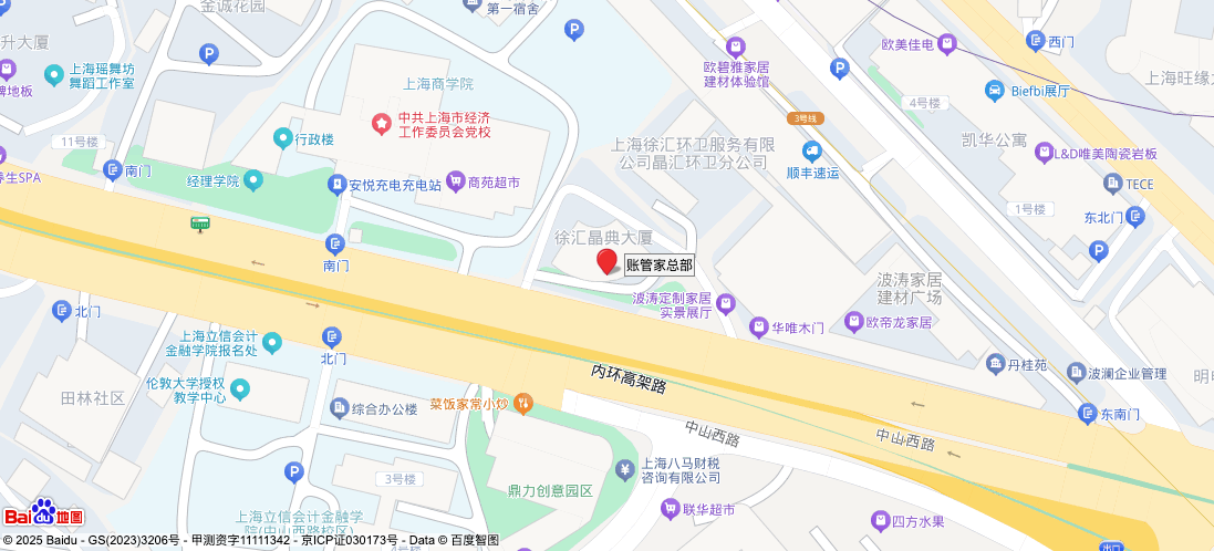 账管家总部