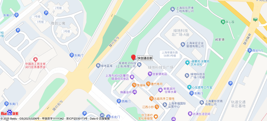 快创通总部