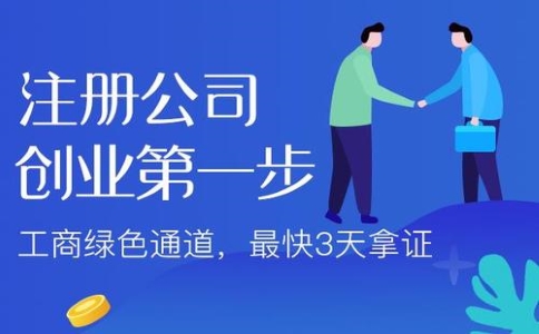 上海园区注册公司有哪些方面的优势？